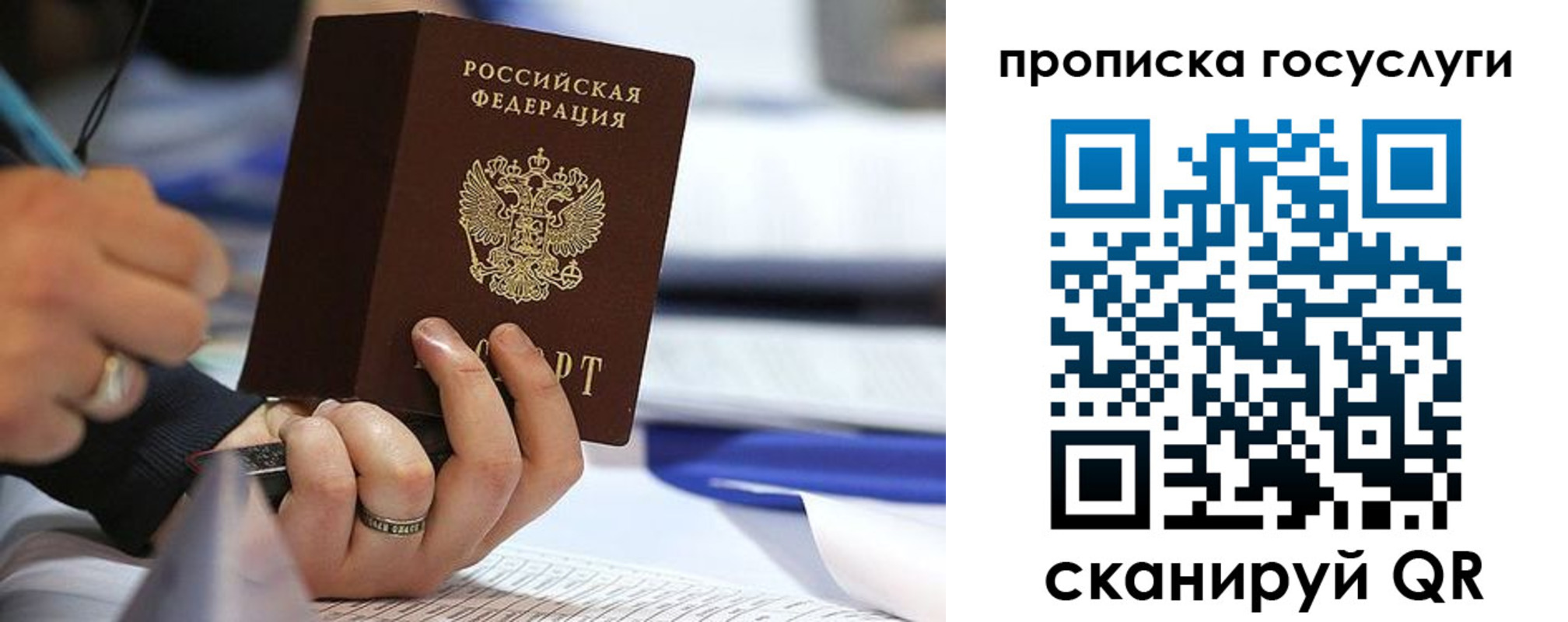 прописка регистрация в Верхней Пышме