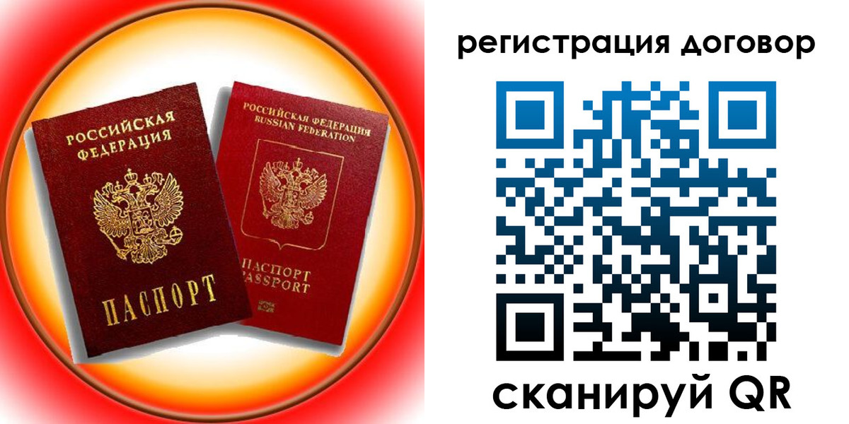 временная регистрация для школы в Верхней Пышме