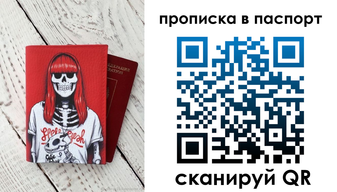 временная регистрация для всех в Верхней Пышме