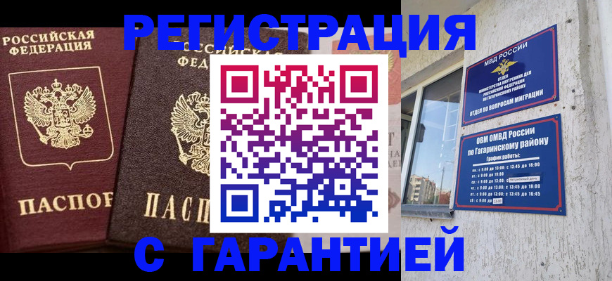 временная регистрация гарантия в Верхней Пышме