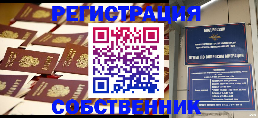 временная прописка в Верхней Пышме
