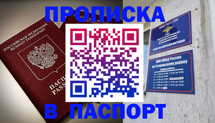 временная регистрация купить в Верхней Пышме