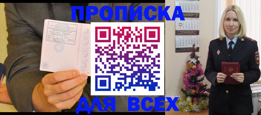 прописка для кредита в Верхней Пышме