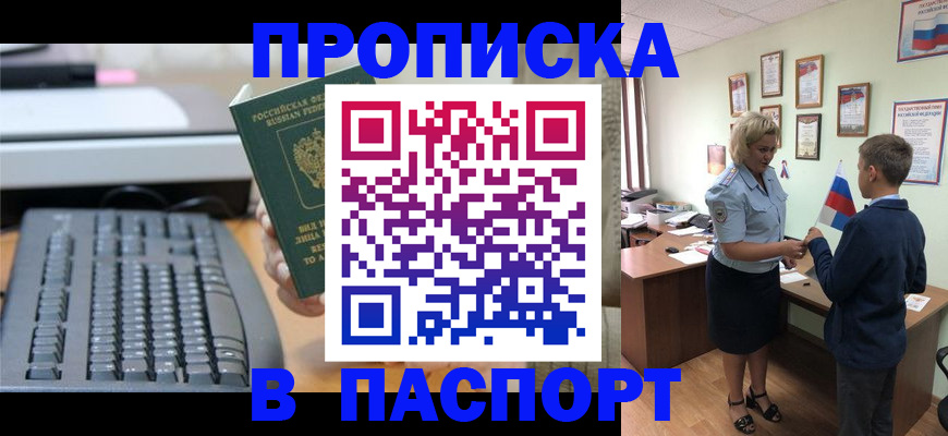 временная регистрация госуслуги в Верхней Пышме