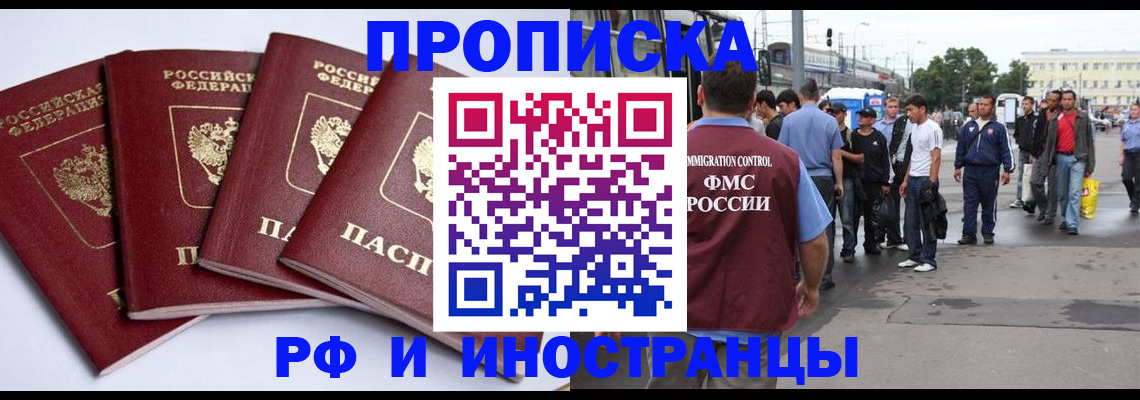 временная регистрация в квартире в Верхней Пышме